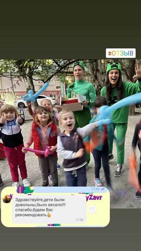 Дети были довольны, было весело