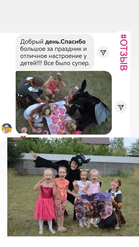 Спасибо большое за праздник и отличное настроение у детей