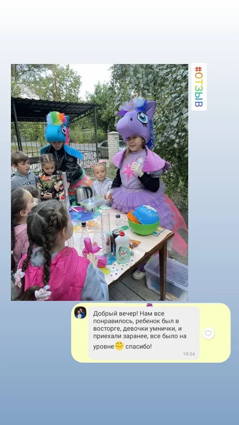 Нам всё понравилось, ребенок был в восторге, девочки умнички, приехали заранее