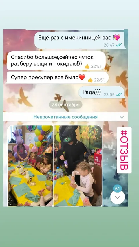 Супер пресупер всё было