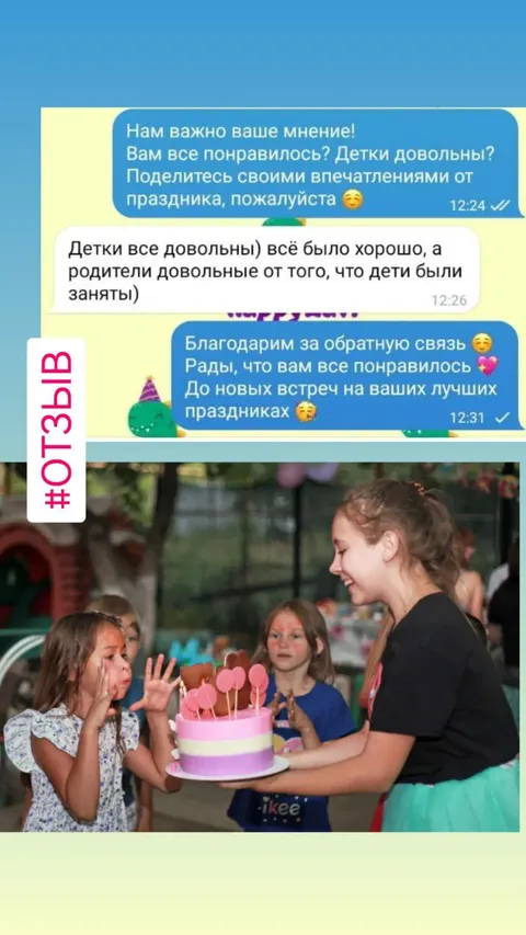 Всё было хорошо, а родители довольные от того, что дети были заняты