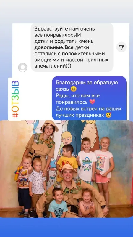 Все детки остались с положительными эмоциями и массой приятных впечатлений
