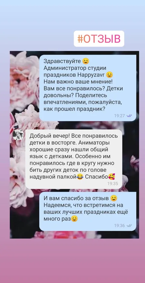 Отзывы об аниматорах Запорожья студии HappyZavr