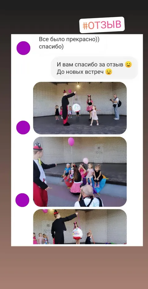 Отзывы об аниматорах Запорожья студии HappyZavr