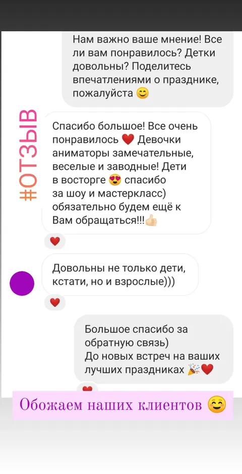 Отзывы об аниматорах Запорожья студии HappyZavr