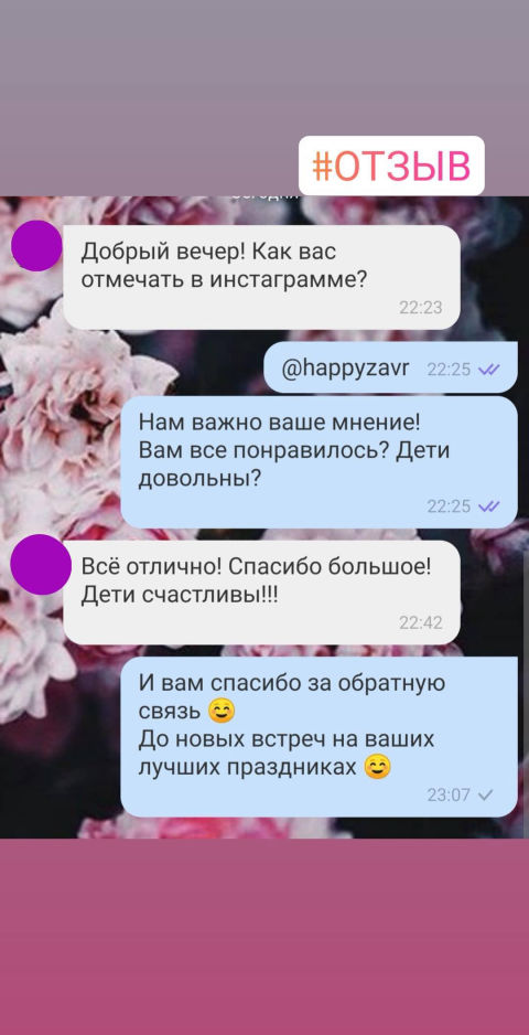 Отзывы об аниматорах Запорожья студии HappyZavr