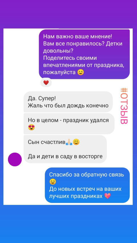 Отзывы об аниматорах Запорожья студии HappyZavr