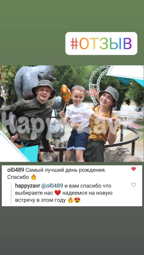 Отзывы об аниматорах Запорожья студии HappyZavr