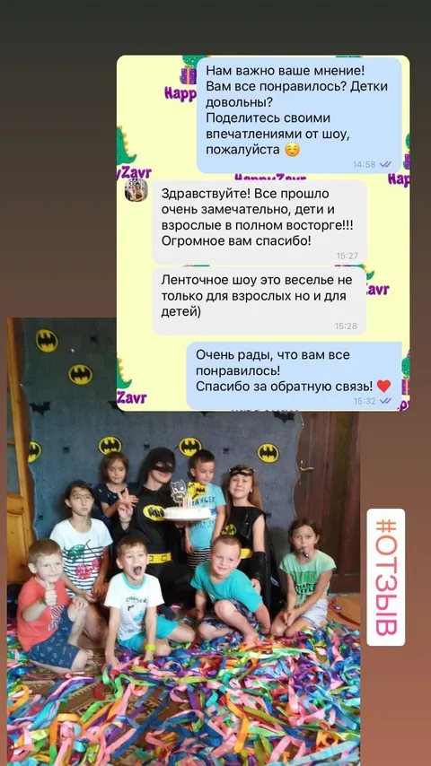 Отзывы об аниматорах Запорожья студии HappyZavr