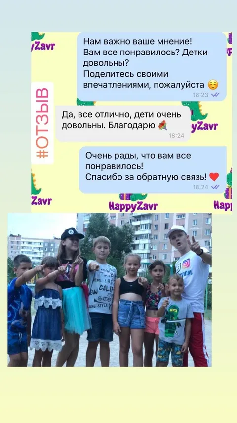 Отзывы об аниматорах Запорожья студии HappyZavr