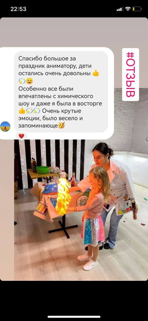 Все были впечатлены с химического шоу