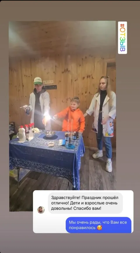 Праздник прошел отлично! Дети и взрослые очень довольны!