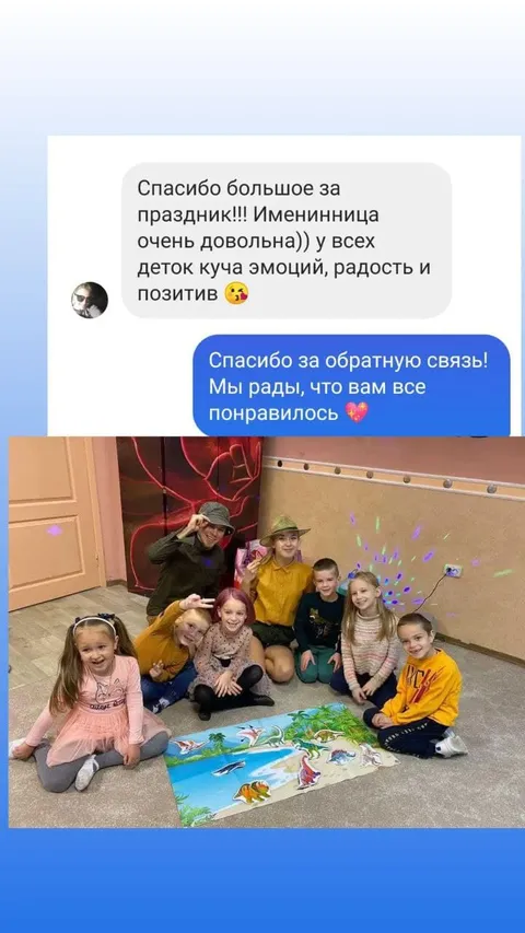 Именинница очень довольна, у всех деток куча эмоций, радость и позитив