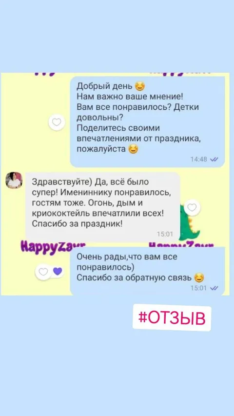 Всё было супер! Огонь, дым и криококтейли впечатлили всех