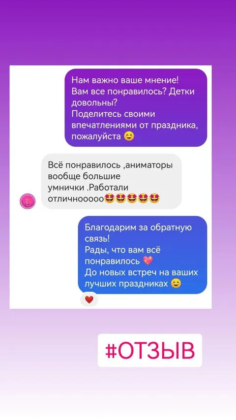 Аниматоры вообще большие умнички. Работали отлично