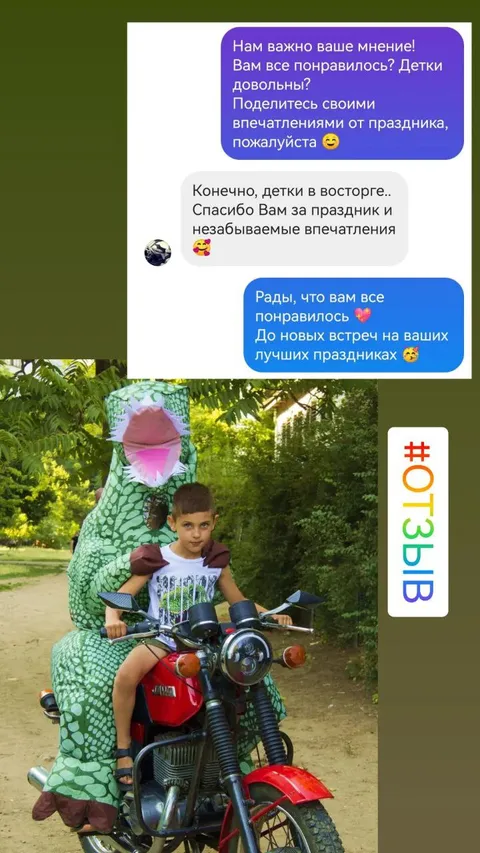 Детки в восторге. Спасибо вам за праздник и незабываемые впечатления