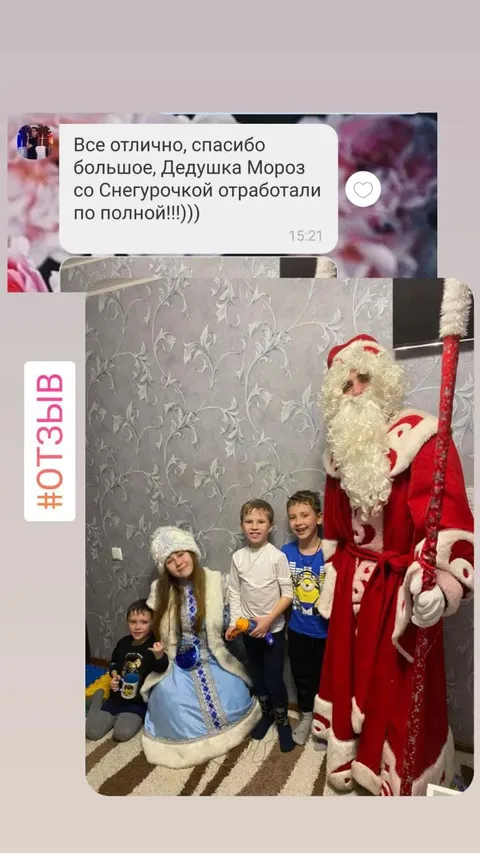 Спасибо большое за праздник. Дети очень довольны.