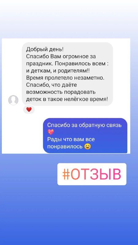 Понравилась всем, и детям и родителям. Время пролетело незаметно. Спасибо, что даёте порадовать деток в такое нелёгкое время.