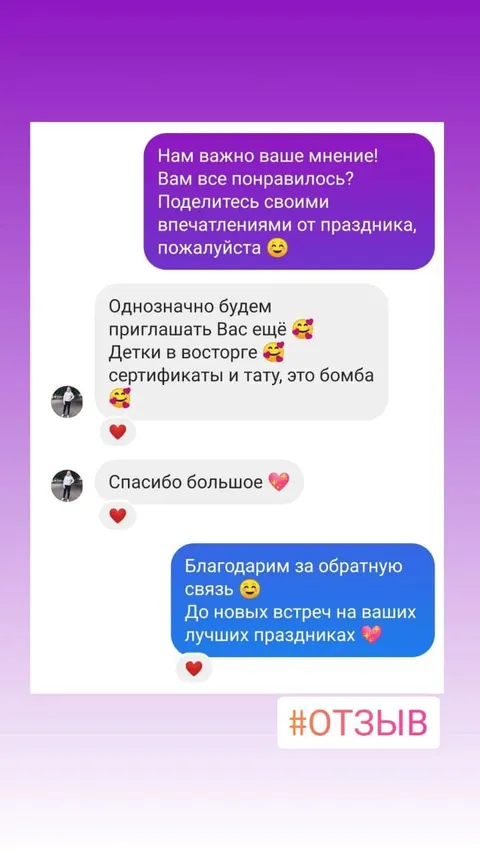 Понравилась всем, и детям и родителям. Время пролетело незаметно. Спасибо, что даёте порадовать деток в такое нелёгкое время.