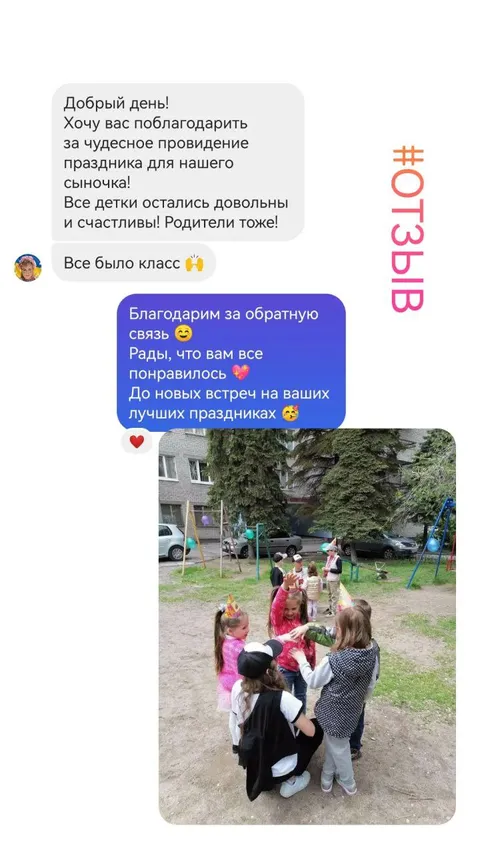 Чудесное проведение праздника для моего сыночка! Всё было класс!