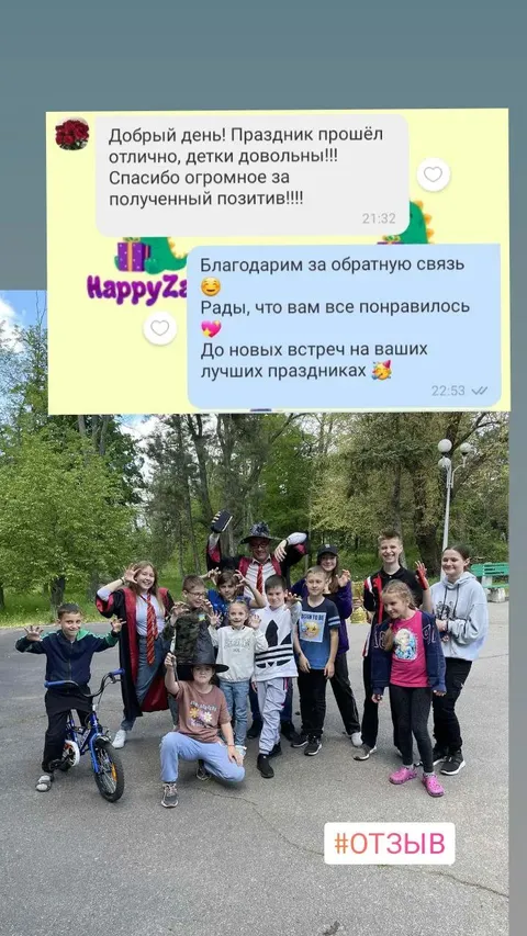 Праздник прошёл отлично, детки довольны! Спасибо огромное за полученный позитив!