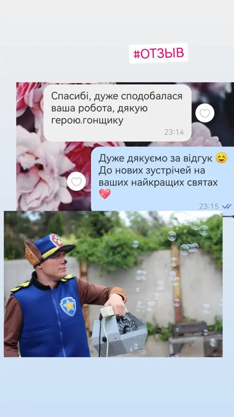 Дуже сподобалася ваша робота, дякую герою Гонщику