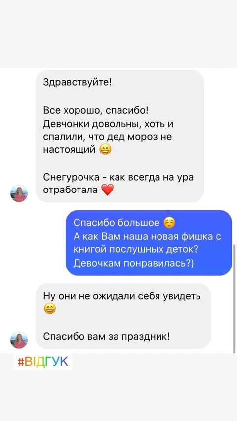 Сгегурочка - как всегда на ура отработала