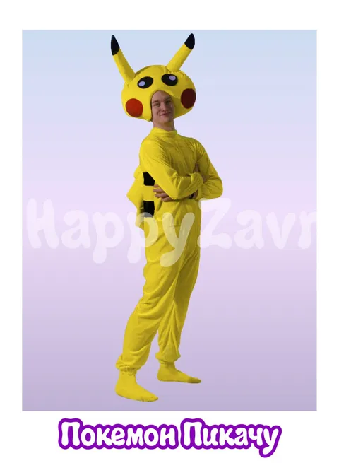 костюм покемон Пікачу